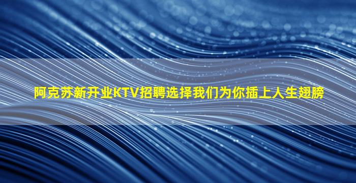 毕节夜场招聘